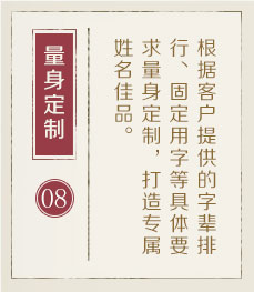 东莞哪有起名字的-起名流程八