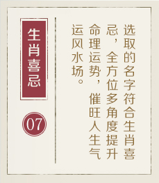东莞哪有起名字的-起名流程七
