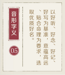 东莞哪有起名字的-起名流程五